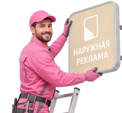 Вас интересует Изготовление и монтаж малых объемных букв на вывески в Батайске? задайте вопрос